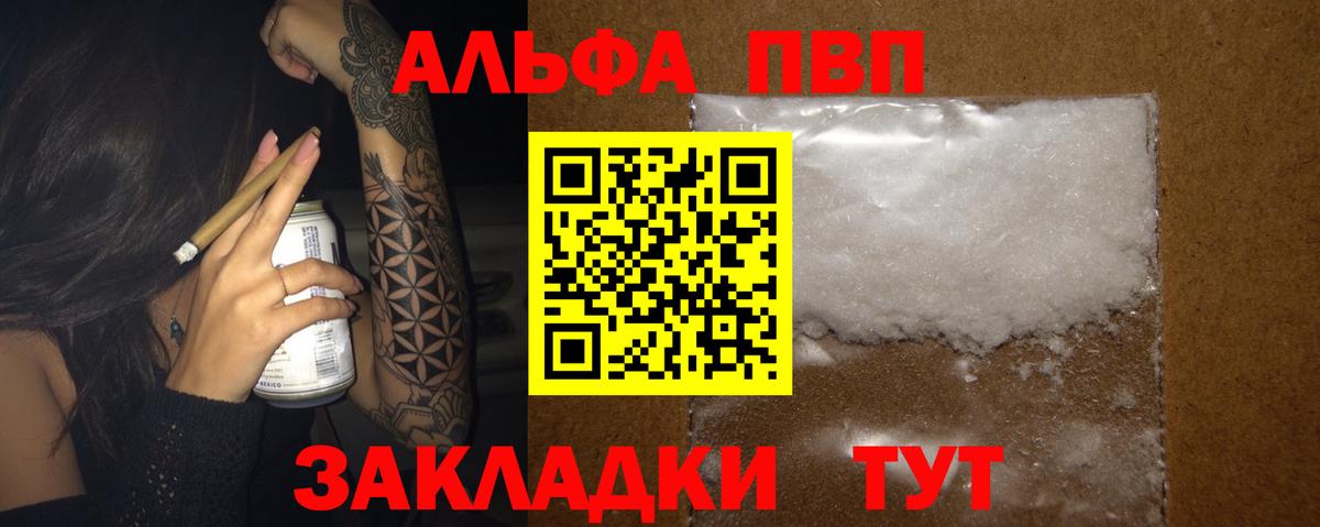 APVP Соль Усть-Джегута