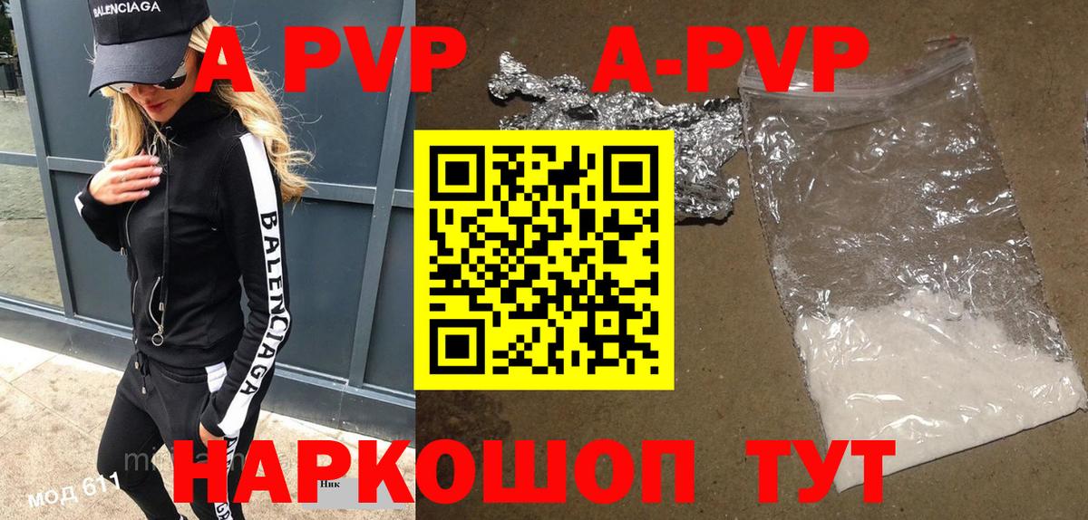 A-PVP мука  Alpha-PVP СК  Усть-Джегута  Вход с VPN  А ПВП Crystall 