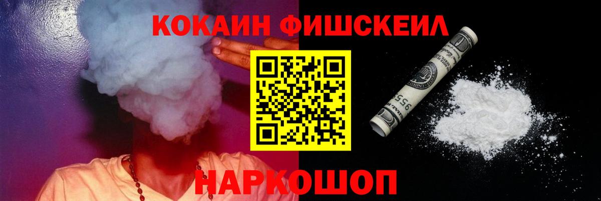 Cocaine 97% Усть-Джегута