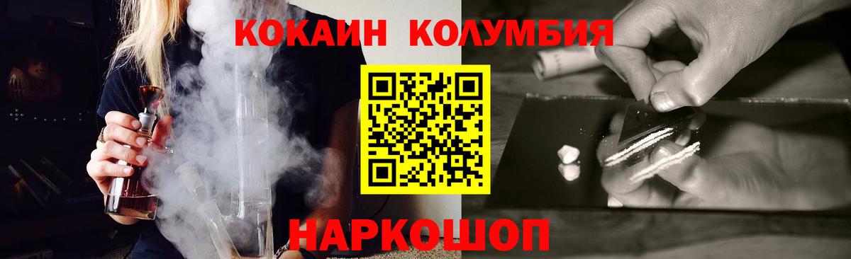 COCAIN 97%  Кокаин  Усть-Джегута  Вход с VPN  Cocaine 98% 