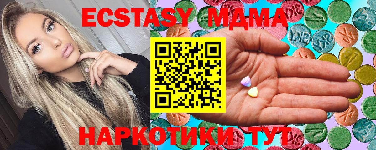 Усть-Джегута  Ecstasy 99%  ЭКСТАЗИ  Вход с VPN  ЭКСТАЗИ Дубай 