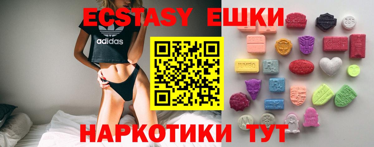 ЭКСТАЗИ диски Усть-Джегута