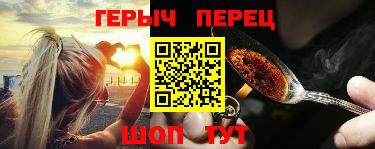 Героин белый Усть-Джегута