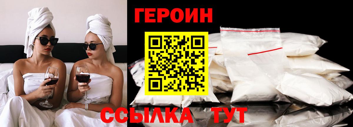 Героин  ГЕРОИН белый  Вход с VPN  Усть-Джегута 