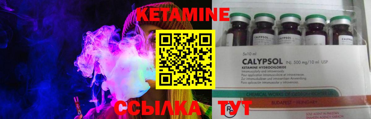 Усть-Джегута  Кетамин ketamine  Кетамин ketamine    вход  Вход с VPN 