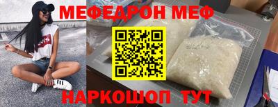 мефедрон мука Комсомольск-на-Амуре