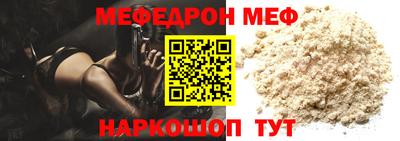 мефедрон мука Комсомольск-на-Амуре