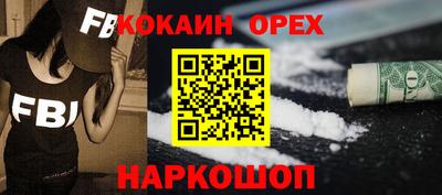 кокс Краснознаменск