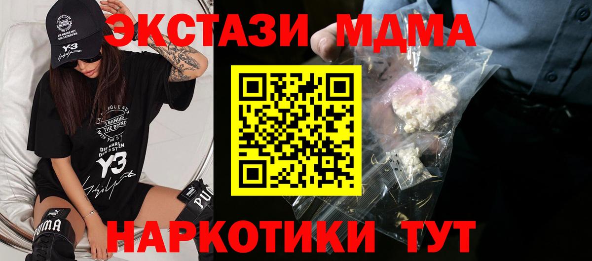 MDMA Molly  MDMA crystal  Вход с VPN  Усть-Джегута 