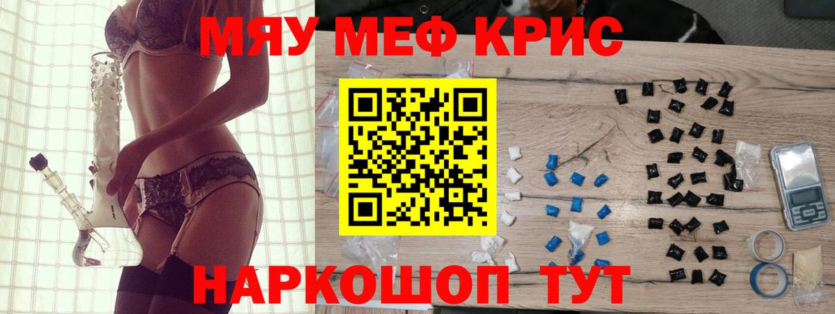 МЕТАМФЕТАМИН Усть-Джегута