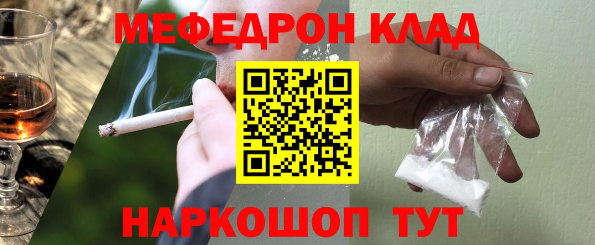 Меф мяу мяу  Усть-Джегута