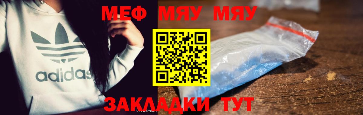 Мефедрон мяу мяу  Вход с VPN  МЯУ-МЯУ  Меф мука  Усть-Джегута 