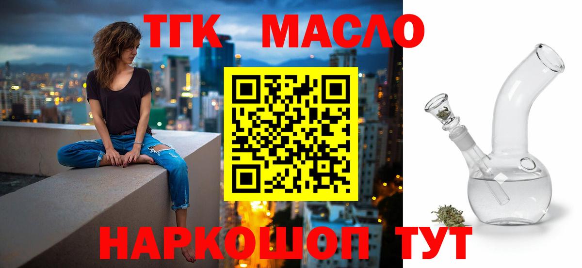 ТГК вейп с тгк Усть-Джегута