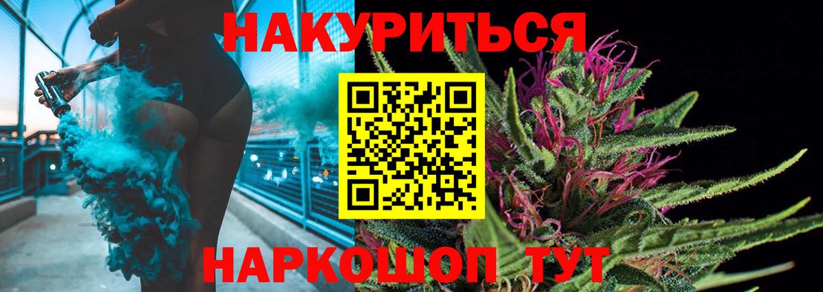 ГАШ  ГАШ  Бошки Шишки  Усть-Джегута  Кокаин  МЕФ   Вход с VPN 